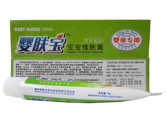 肤必佳婴肤宝宝宝维肤膏【买2送1 买5送3】漳州婴肤宝抑菌乳膏