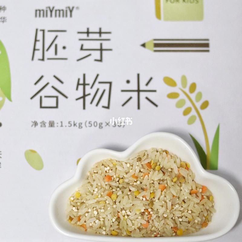 萌煮的胚芽米,强烈推荐 最最适合小baby们吃的米